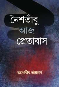 NAISHATANBU AAJ PRETBAS